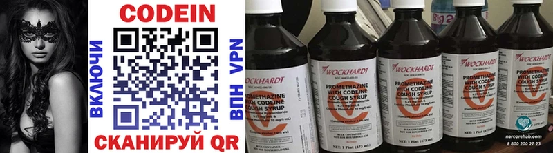 Кодеиновый сироп Lean Purple Drank  blacksprut ONION  Магадан  где купить наркоту 