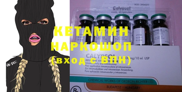 мяу мяу кристалл Балахна