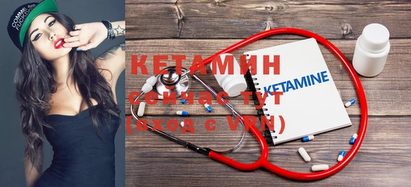 мяу мяу кристалл Балахна