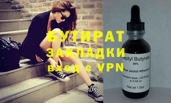 мяу мяу кристалл Балахна