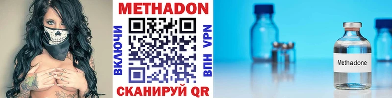 купить наркотики цена  Магадан  МЕТАДОН VHQ 