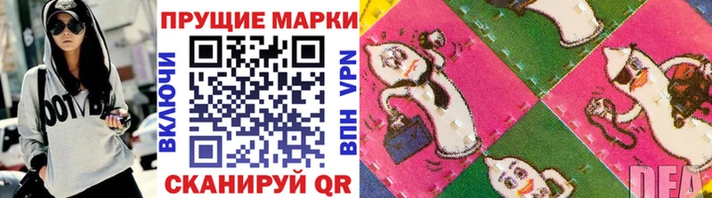 Марки 25I-NBOMe 1500мкг где купить наркоту Магадан